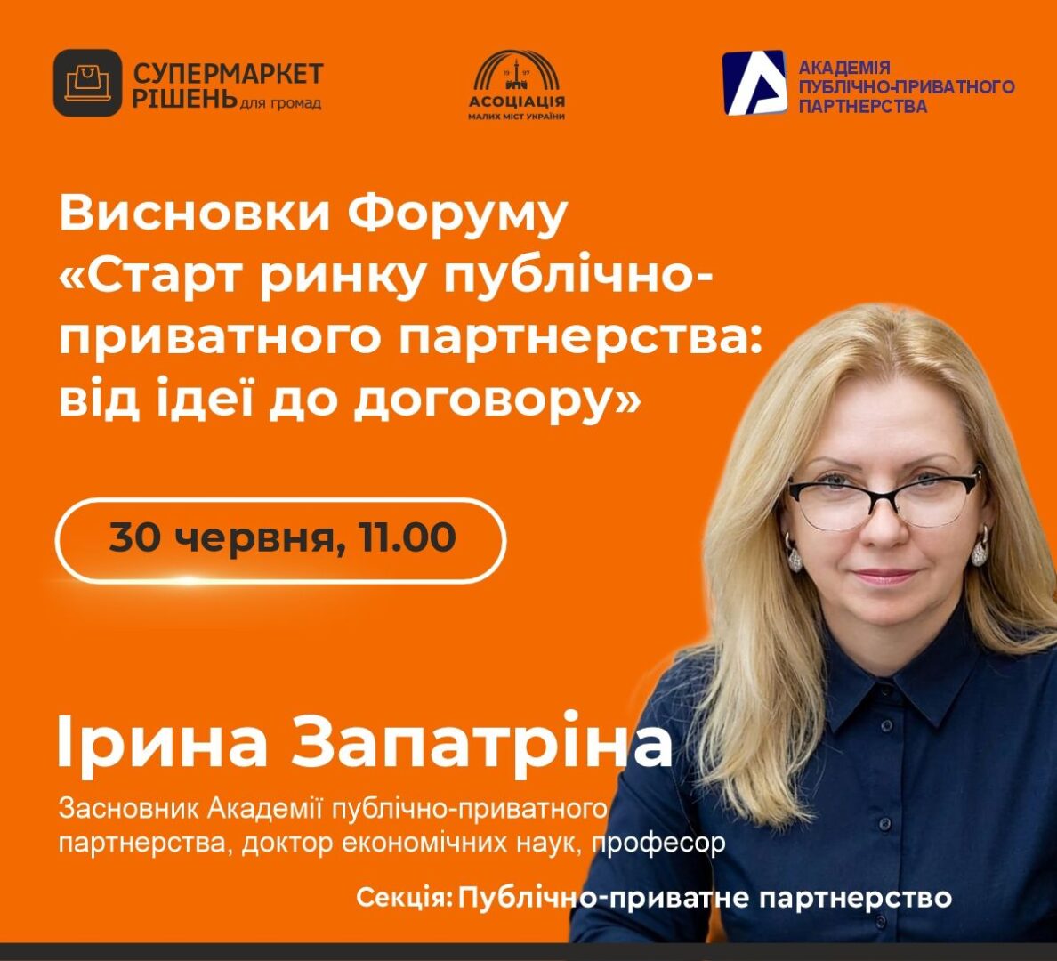 Зуcтріч з громадами в Супермаркеті рішень для громад