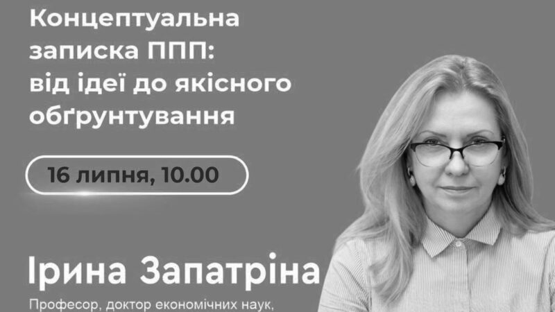 Зустріч з громадами: питання підготовки  концептуальної записки ППП