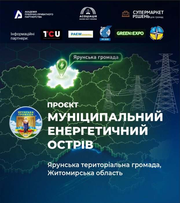 Запуск проекту ППП