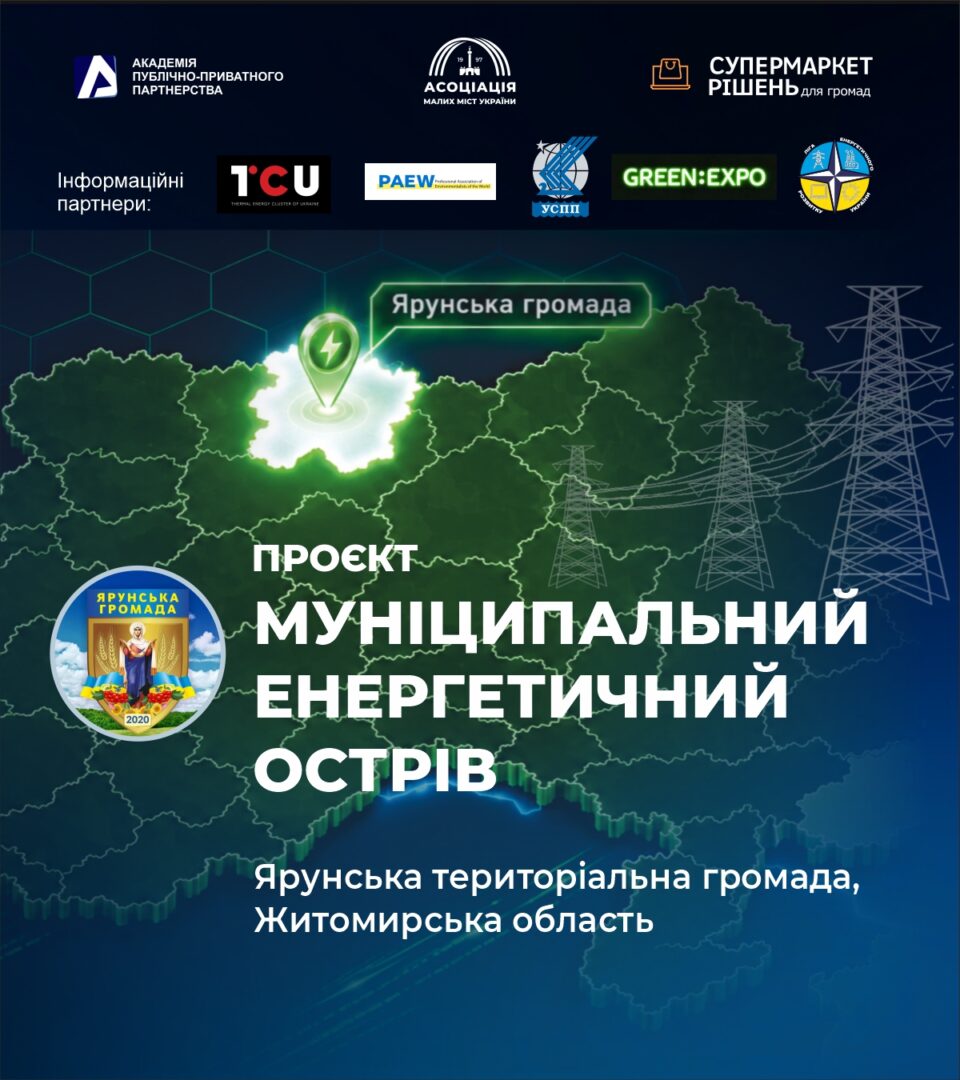 Запуск проекту ППП
