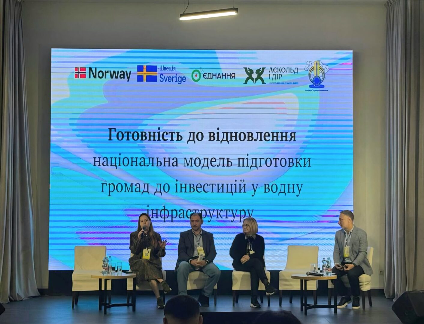 Форум Готовність до відновлення для Рівненщини й Волині