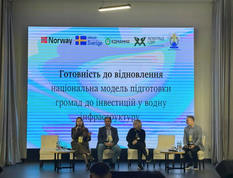 Форум Готовність до відновлення для Рівненщини й Волині
