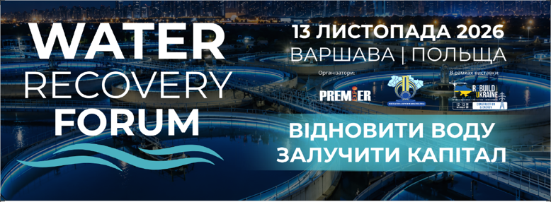 WATER RECOVERY FORUM 2026